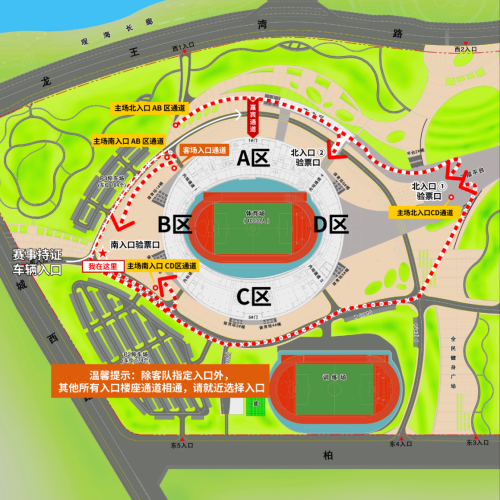 2025伊利广东省足球超级联赛决赛观赛指南