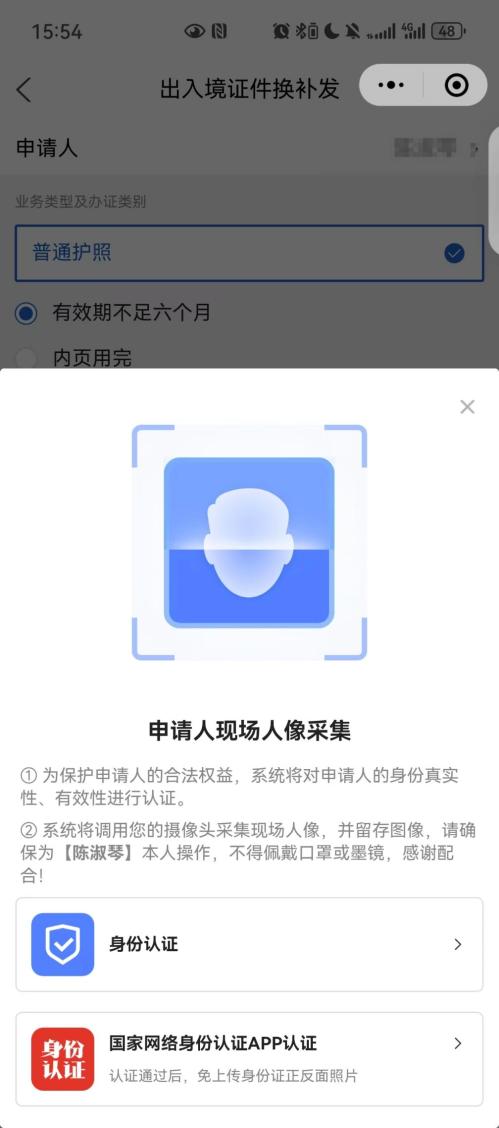 西安台湾通行证补换证全程网办入口及流程图