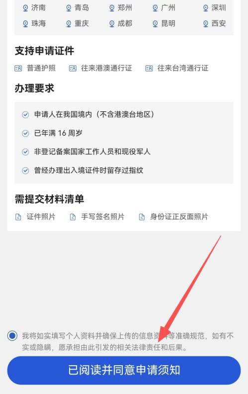 西安台湾通行证补换证全程网办入口及流程图