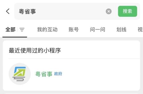 东莞育儿补贴线上申请指南（入口+流程）