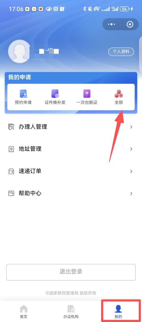 西安台湾通行证补换证全程网办入口及流程图