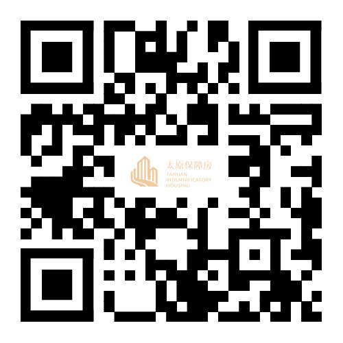 太原锦绣汾东保障房选房通知（时间+地点+流程+详情）