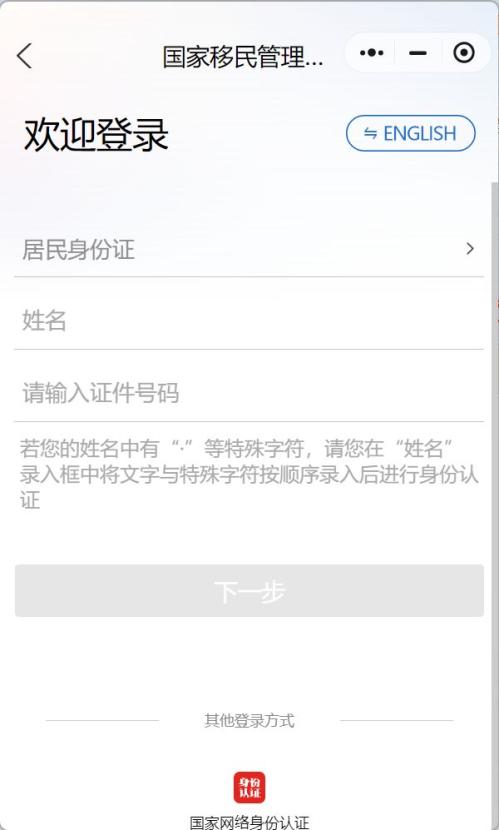 西安台湾通行证补换证全程网办入口及流程图
