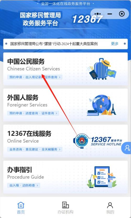 西安台湾通行证补换证全程网办入口及流程图