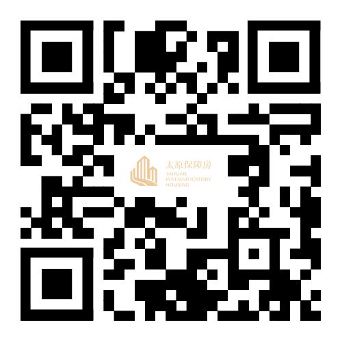 太原锦绣汾东保障房选房通知（时间+地点+流程+详情）