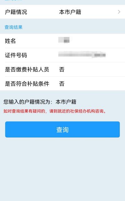 东莞社保权益随时查功能介绍