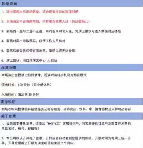 2026海口声声不息宝岛季华语流行金曲演唱会（时间+地点+购票）