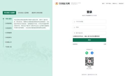 2026保定莲池区征兵公告