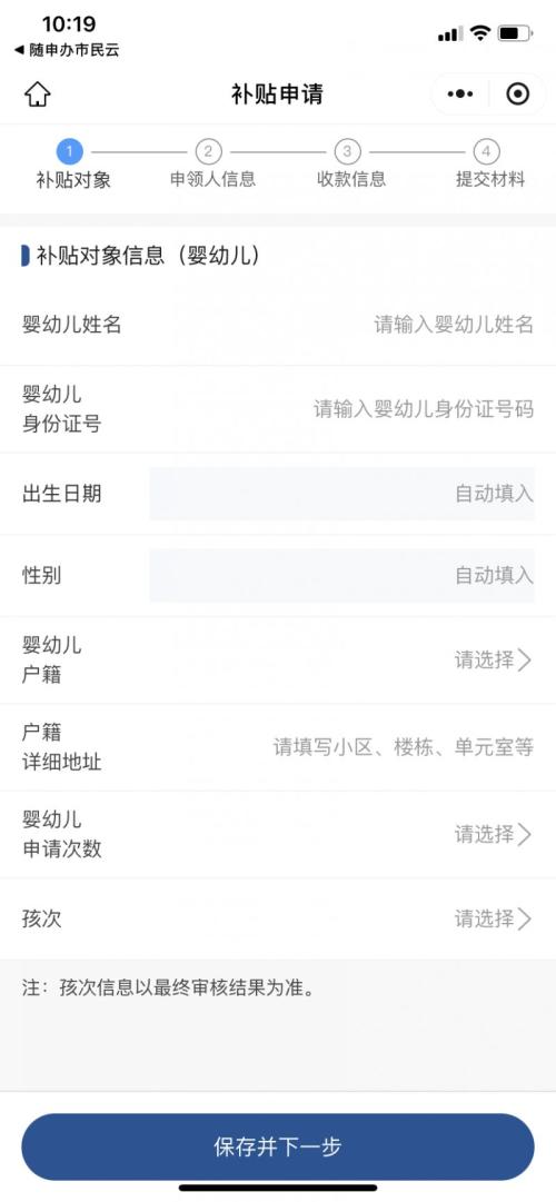 【资讯20251213】上海育儿补贴支付宝操作流程