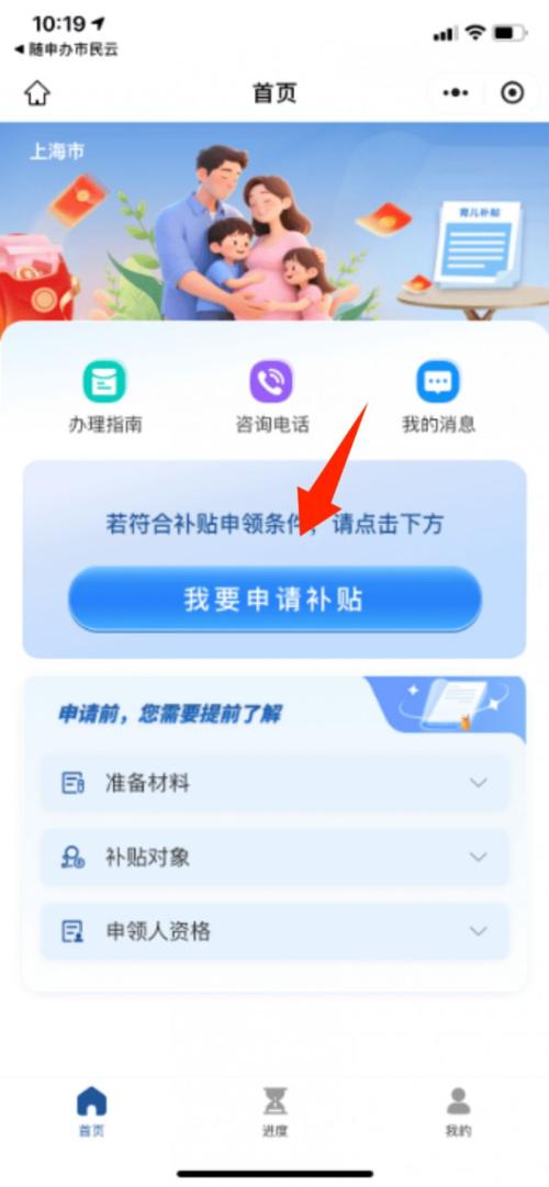 【资讯20251213】上海育儿补贴支付宝操作流程