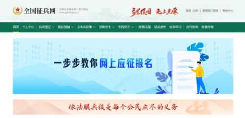 2026保定莲池区征兵公告