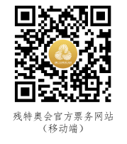 东莞残特奥会聋人篮球(女子组)观赛指南（赛程+门票+交通）