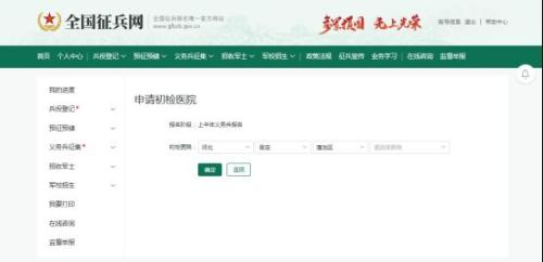 2026保定莲池区征兵公告