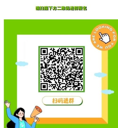 【资讯20251213】2025年黄岩区足球联赛啦啦队招募