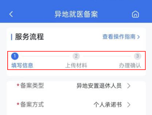 【资讯20251213】江苏医保云异地就医备案指南