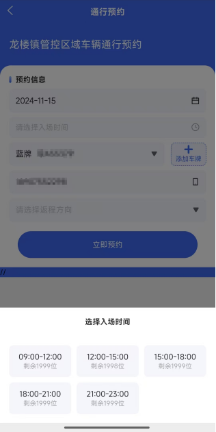 【资讯20251213】2025.12.12文昌交通管制预约指南