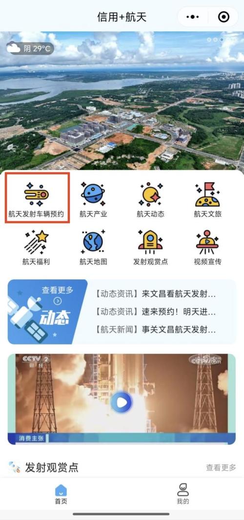 【资讯20251213】2025.12.12文昌交通管制预约指南