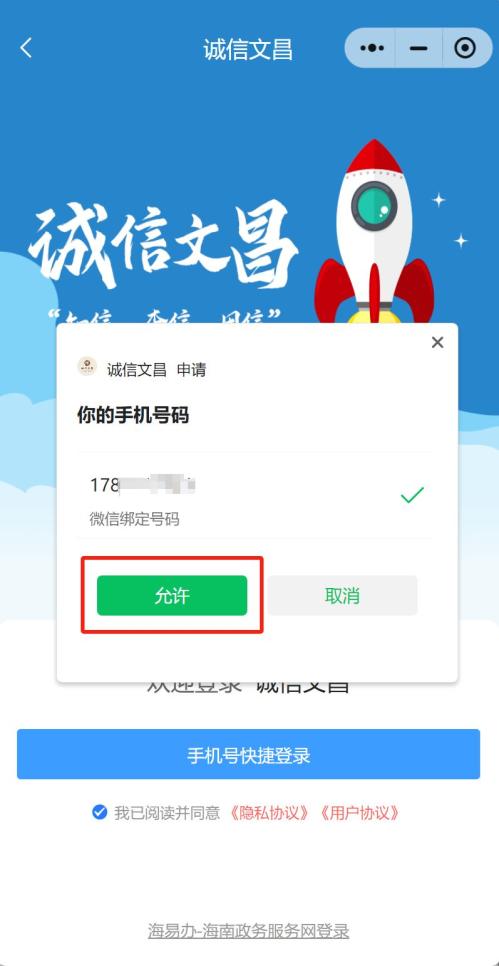 【资讯20251213】2025.12.12文昌交通管制预约指南