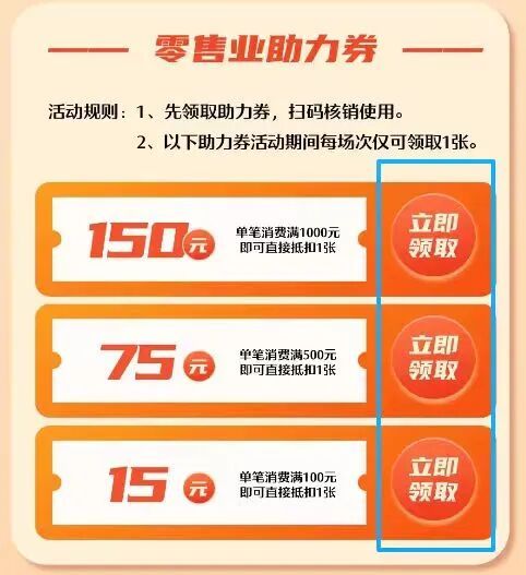 【资讯20251213】2025南通海安消费助力券领取