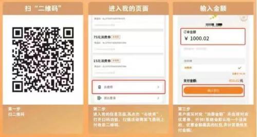 【资讯20251213】2025南通海安消费助力券领取