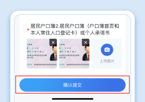 【资讯20251213】江苏医保云异地就医备案指南