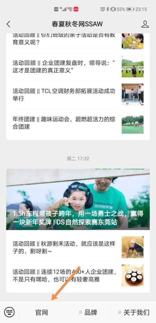 【资讯20251213】2026中山第三届家庭迷你马拉松攻略