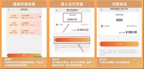 【资讯20251213】2025南通海安消费助力券领取