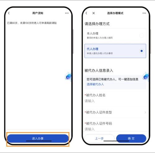 【资讯20251213】浙江温州高龄津贴申请代办指南