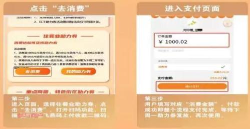 【资讯20251213】2025南通海安消费助力券领取