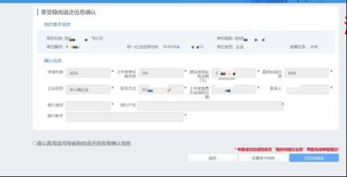 【资讯20251213】南阳2025年惠企惠民补贴如何领取？