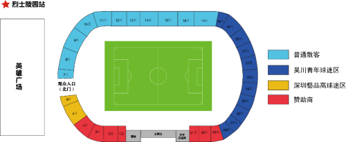 【资讯20251213】2025广东超决赛次回合购票指南