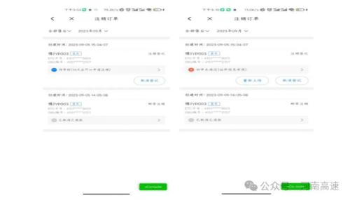 【资讯20251213】郑州ETC注销办理指南