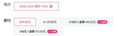 【资讯20251216】2025台州圣诞节演出活动汇总