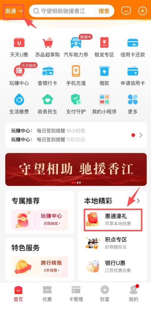 【资讯20251216】2025南通市苏锡通园区政府消费券发放额度
