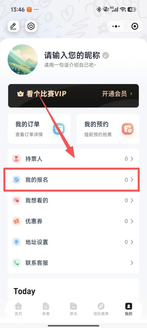 【资讯20251216】2025广东省超决赛门票预约查询流程
