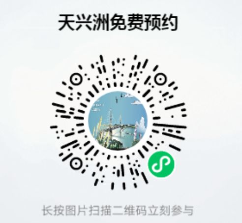 【资讯20251216】武汉天兴洲上岛预约官网入口