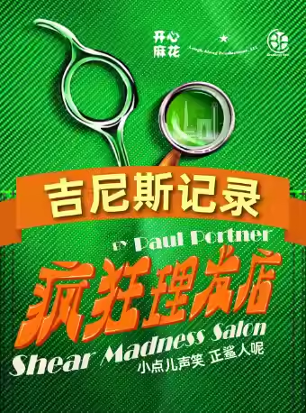 【资讯20251216】2025重庆圣诞节舞台剧演出时间+地点+门票