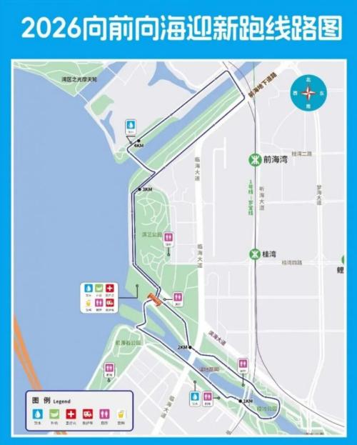 【资讯20251216】2026深圳向前向海迎新跑竞赛规程