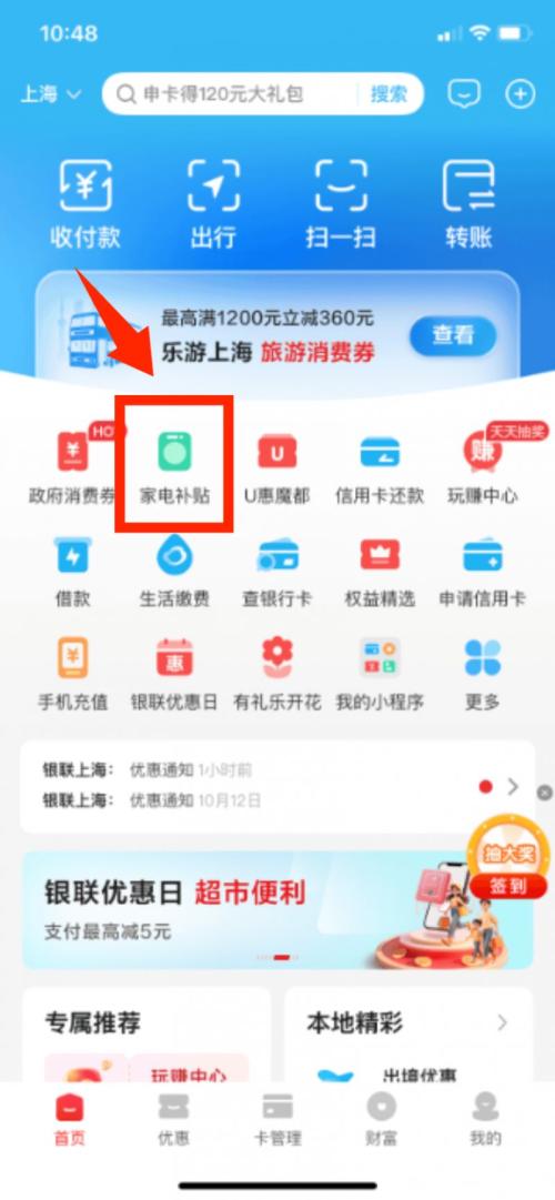 【资讯20251216】2025上海家电家居补贴第七轮报名攻略(时间+渠道+流程）