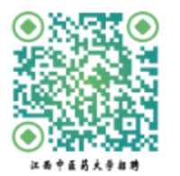 【资讯20251217】江西中医药大学2026年高层次人才招聘公告