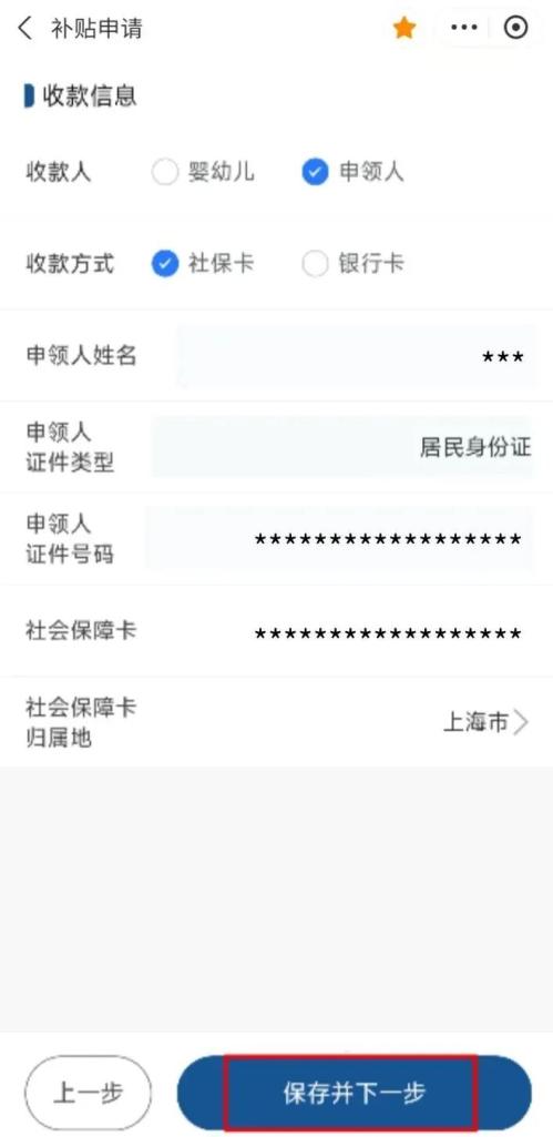 【资讯20251216】2025年度育儿补贴申领12月31日截止(附流程）