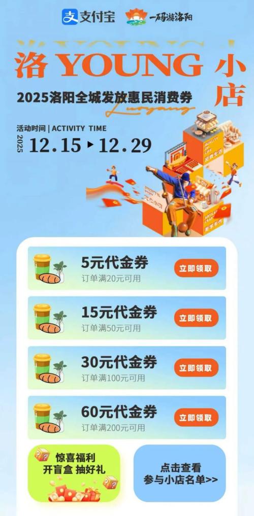 【资讯20251217】支付宝小店消费券领取入口+流程