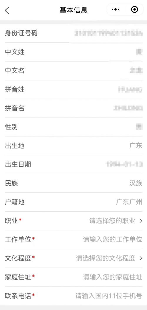 【资讯20251217】青岛港澳通行证补换证全程网办入口及流程图