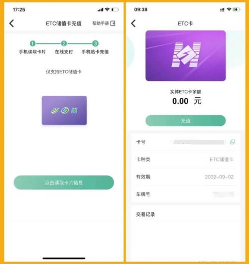 【资讯20251216】上海ETC沪通卡(储值卡)充值指南