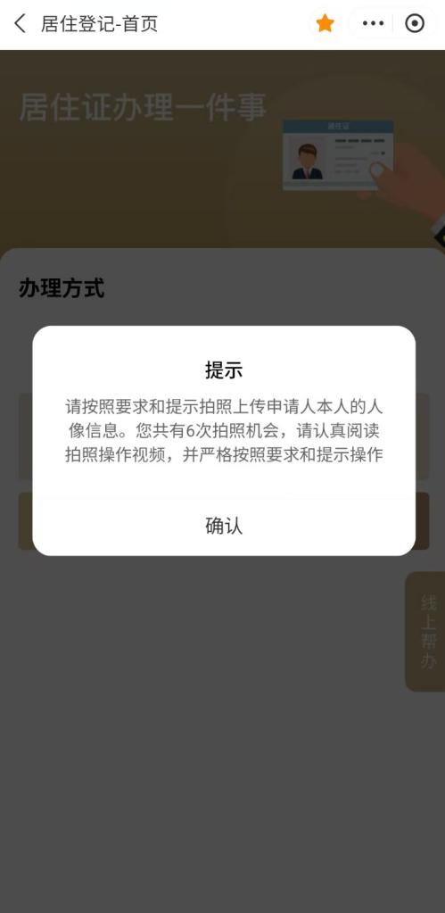 【资讯20251216】上海居住证线上申请流程(入口+步骤图)