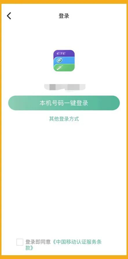 【资讯20251216】上海ETC沪通卡(储值卡)充值指南