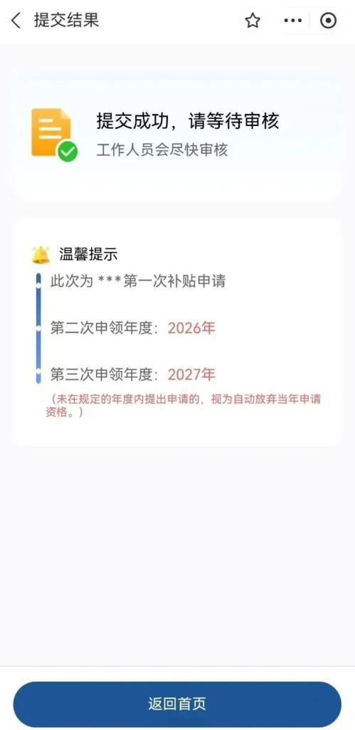 【资讯20251216】2025年度育儿补贴申领12月31日截止(附流程）