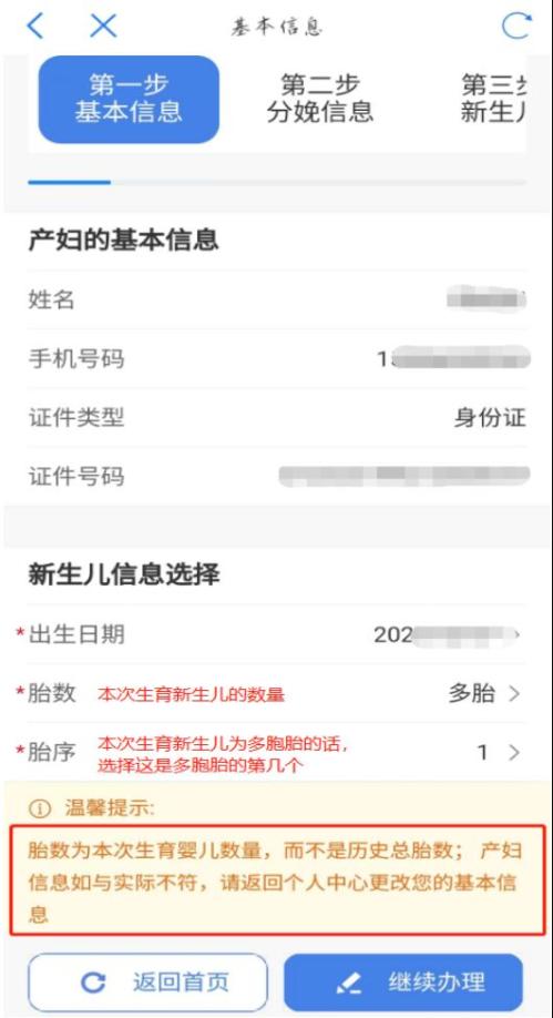 【资讯20251216】天津新生儿一件事办理入口及流程
