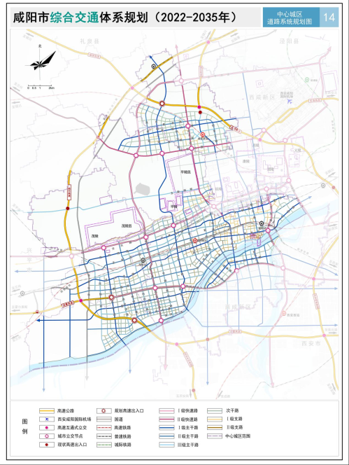 【资讯20251217】咸阳市综合交通体系规划（20222035年）批后公布