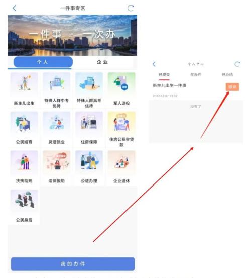 【资讯20251216】天津新生儿一件事办理入口及流程